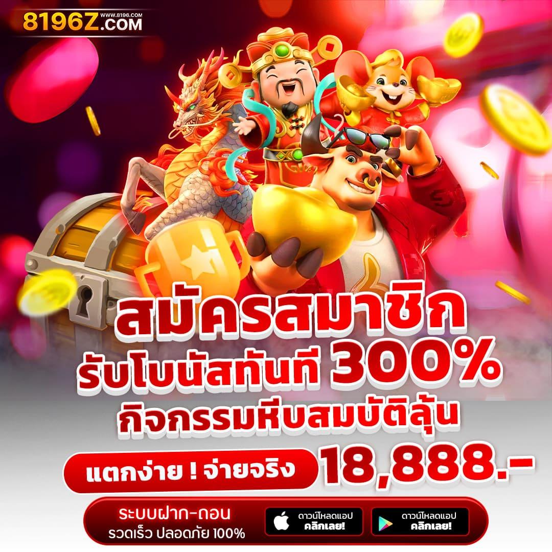 อลังการ คาสิโนวันนี้ สมัครรับโบนัสฟรีทันที เล่นง่าย จ่ายชัวร์
