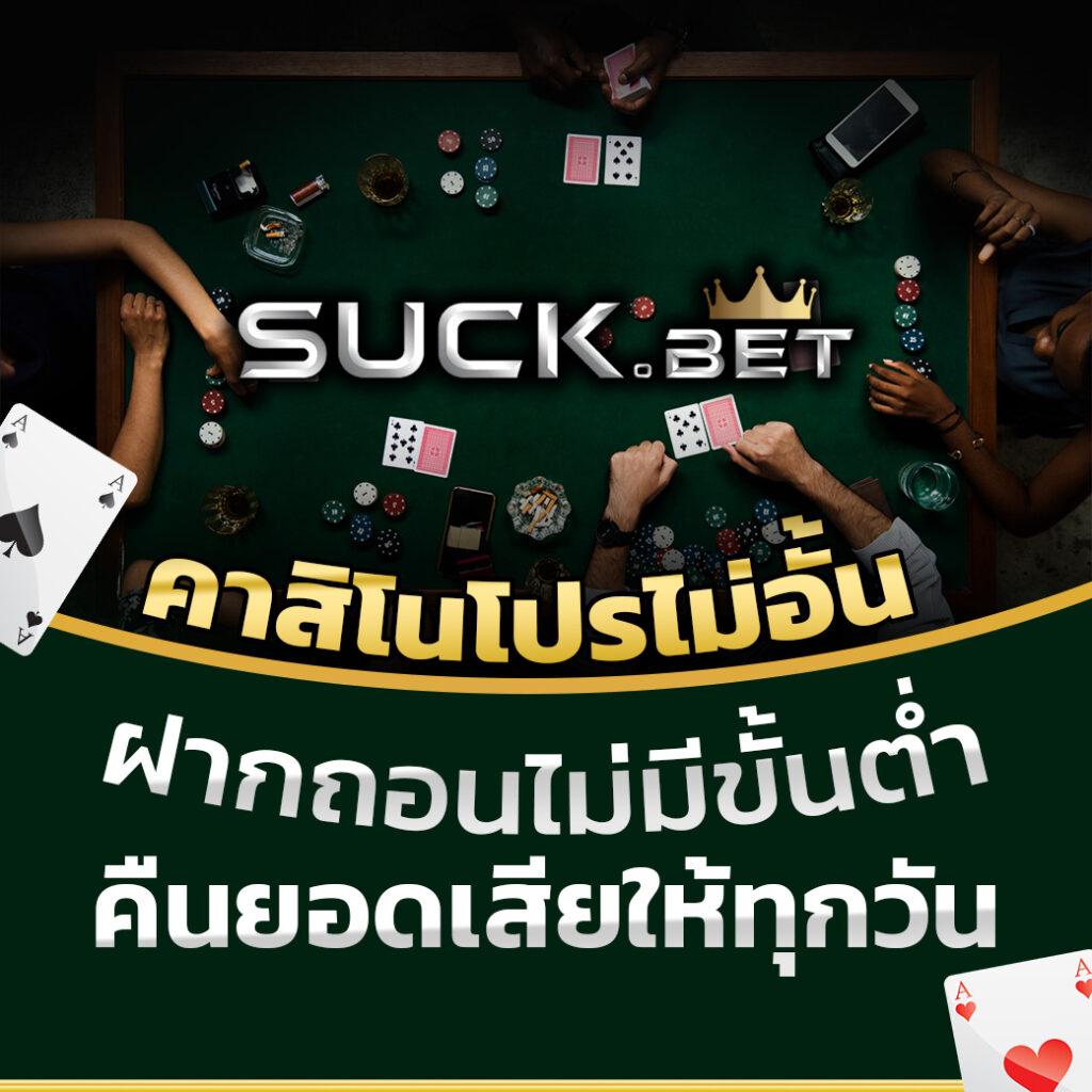 ออสตา แพลตฟอร์มคาสิโนออนไลน์ แตกง่าย สุดยอดเทรนด์ไทย2024