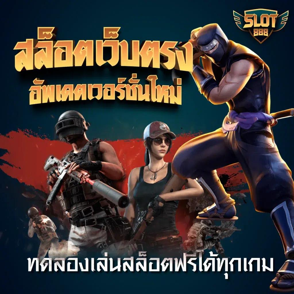 ออสตาโค้ด คาสิโนอันดับ 1 มาตรฐานเทคโนโลยีล้ำหน้าเล่นง่ายจ่ายจริง