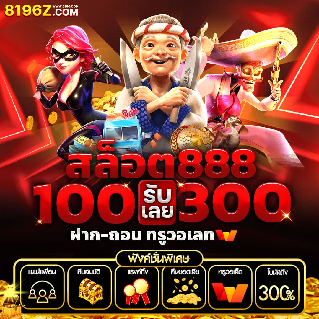 อีโม คาสิโนออนไลน์ เริ่มต้นความสนุกและโอกาสชนะวันนี้