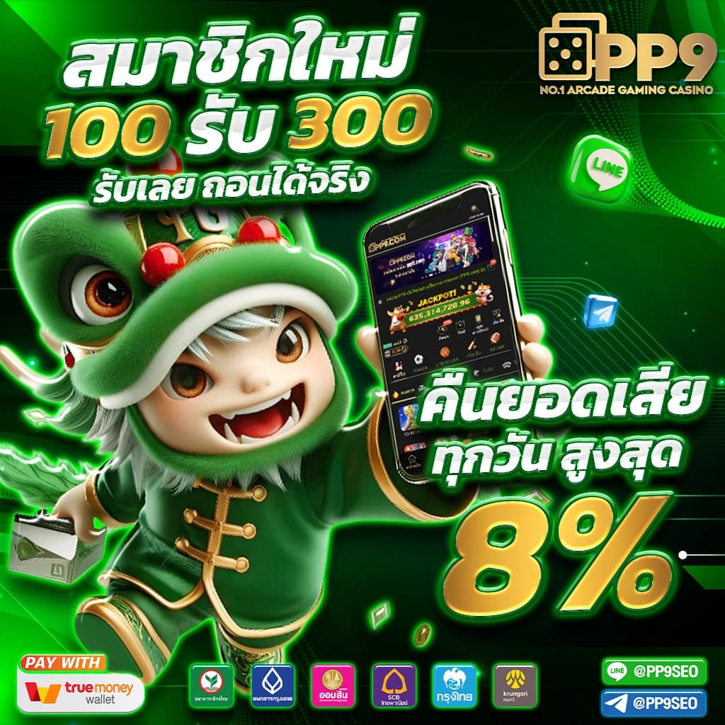 เกม PG Slot เว็บตรง ฝากถอนรวดเร็ว มั่นคง จ่ายจริง