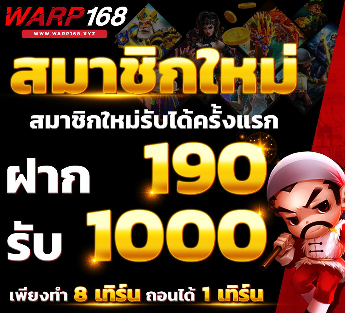 เกม สล็อต 1688 เว็บคาสิโนออนไลน์สายเกมฮิต แจกโบนัสเพียบ ทดลองเล่นฟรี