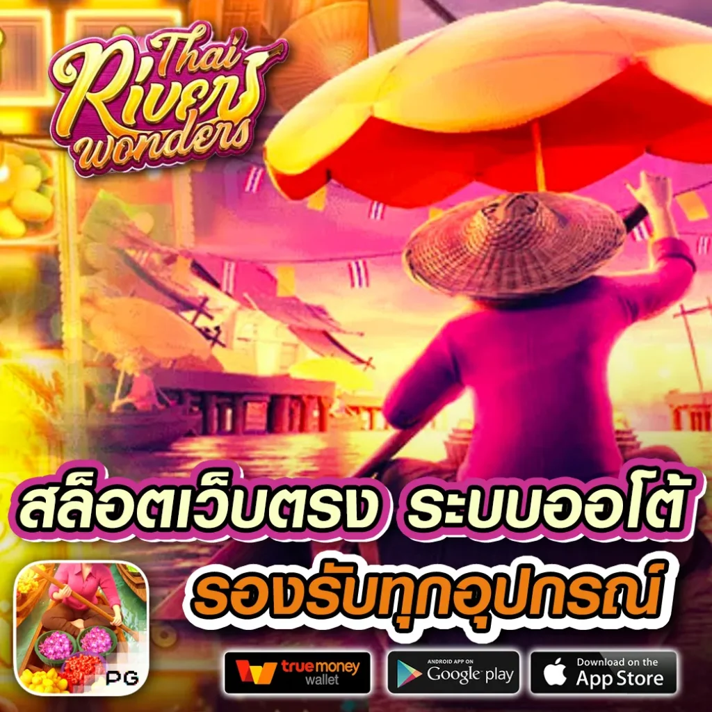 เกมpgทดลองเล่น เว็บตรงคาสิโนออนไลน์ ครบทุกเกมสล็อตใหม่ล่าสุด