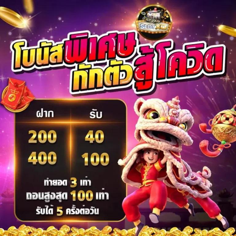 เกมสล็อตเว็บตรง แหล่งทำเงินล่าสุดในวงการคาสิโนออนไลน์มั่นใจเต็ม 100%