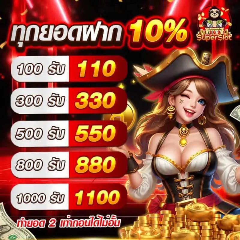เกมออนไลน์ได้เงินจริง บริการครบครัน ระบบทันสมัย โบนัสแตกง่ายในไทย