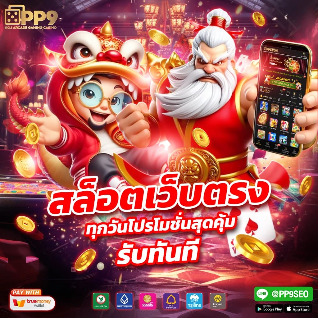 เกมได้เงินจริง คาสิโนออนไลน์ยอดนิยม ระบบใหม่ล่าสุด 2024