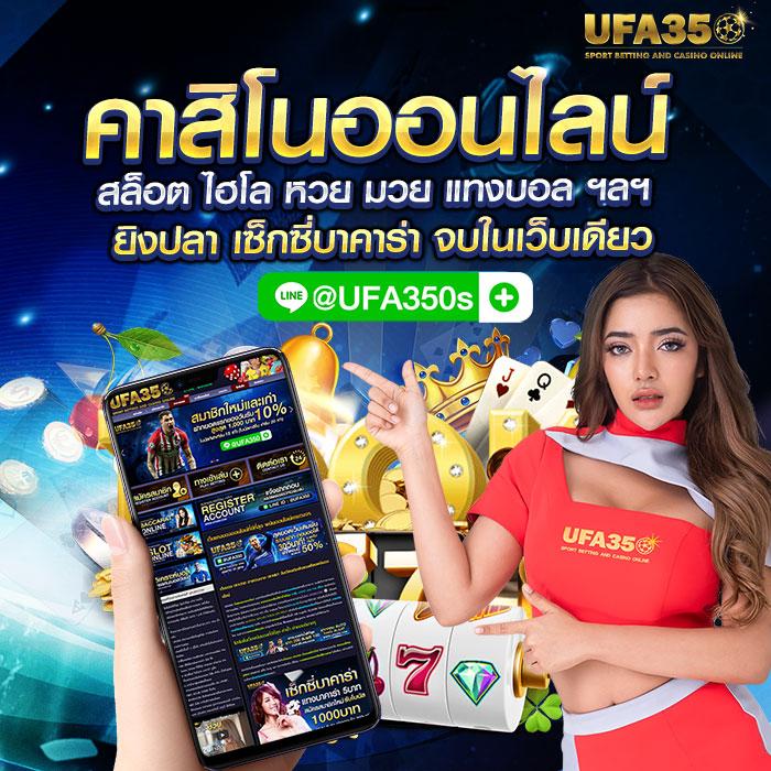 เข้าเล่น ufabet เว็บหลัก รวมเกมคาสิโนอย่างมั่นใจ 2024