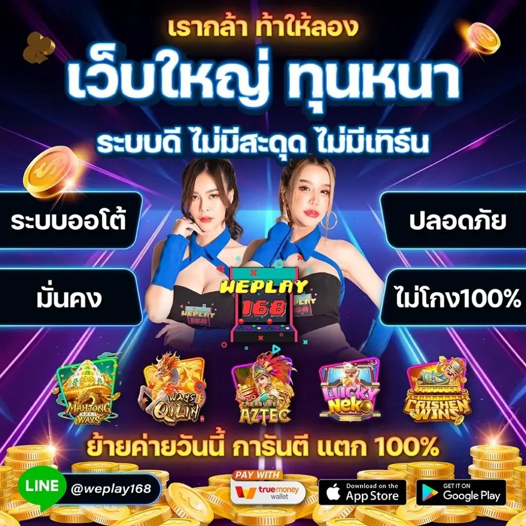 เครดิต ฟรี คาสิโนออนไลน์ สมัครง่าย รับโบนัสสุดคุ้มทุกวัน