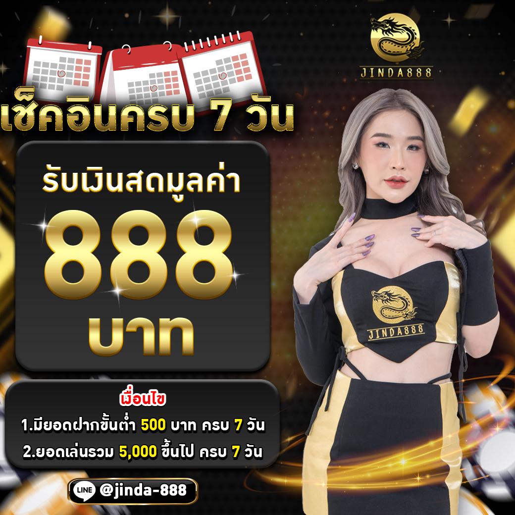 เครดิตฟรี128 รับสิทธิ์ลุ้นโชครายวันในคาสิโนชั้นนำ
