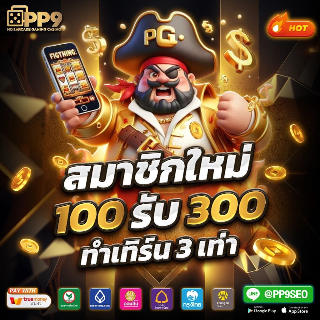 เครดิตฟรี168บาทกับ betflix168 เว็บตรงแนะนําอันดับ 1ในไทย