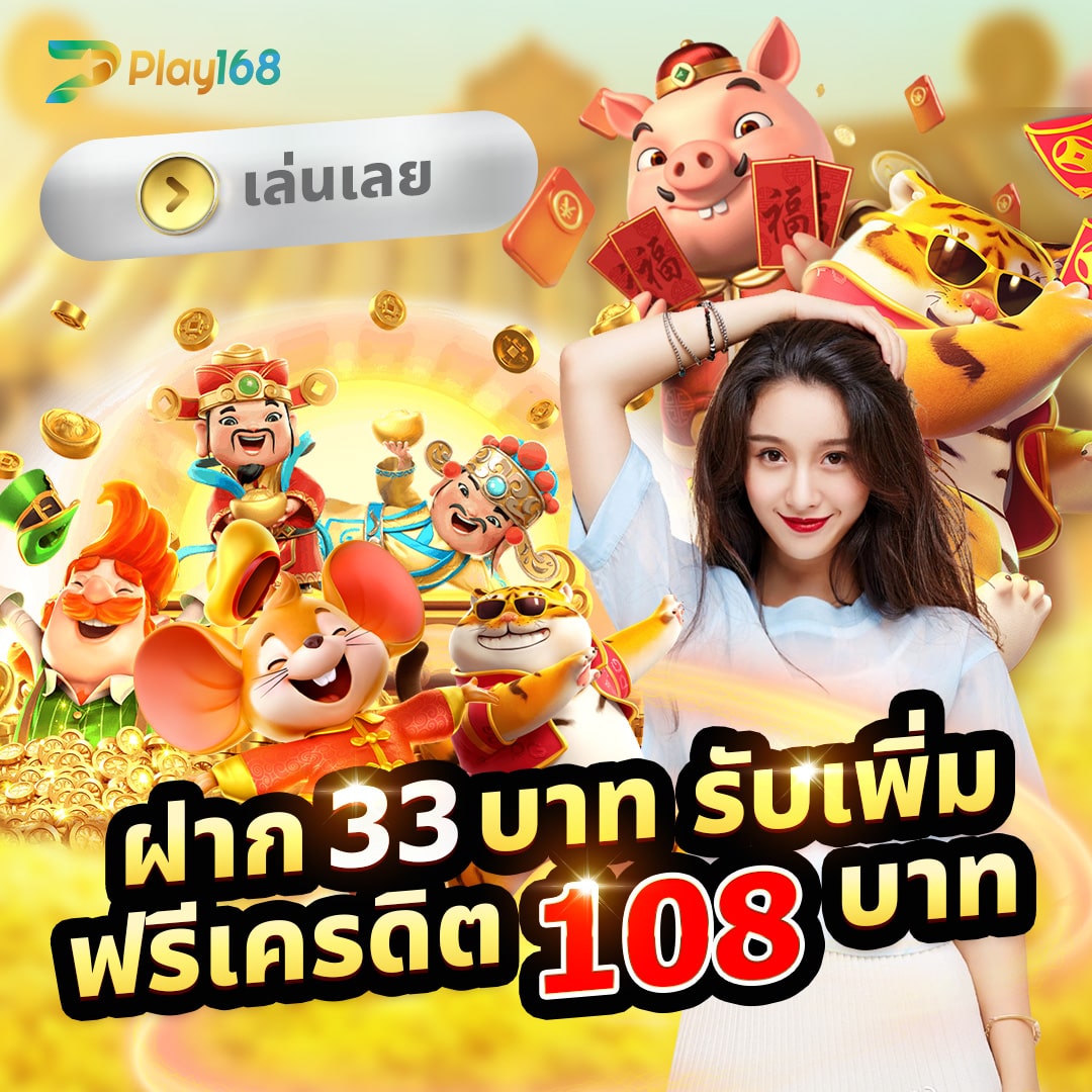 เครดิตฟรี188 ไม่ต้องฝากไม่ต้องแชร์ แจกฟรีเครดิตใหม่ล่าสุด