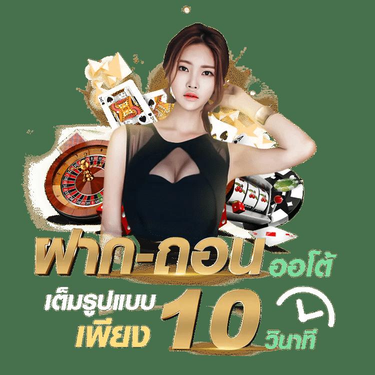 เครดิตฟรี2บาท แหล่งคาสิโนออนไลน์ยอดนิยม พร้อมโบนัสสุดคุ้ม