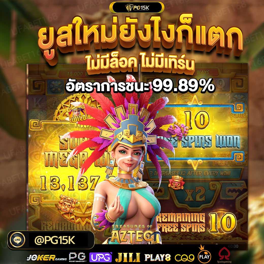 เครดิตฟรี 168 ล่าสุดกับ pg168 เว็บตรง เล่นง่าย ทำเงินง่ายที่สุด