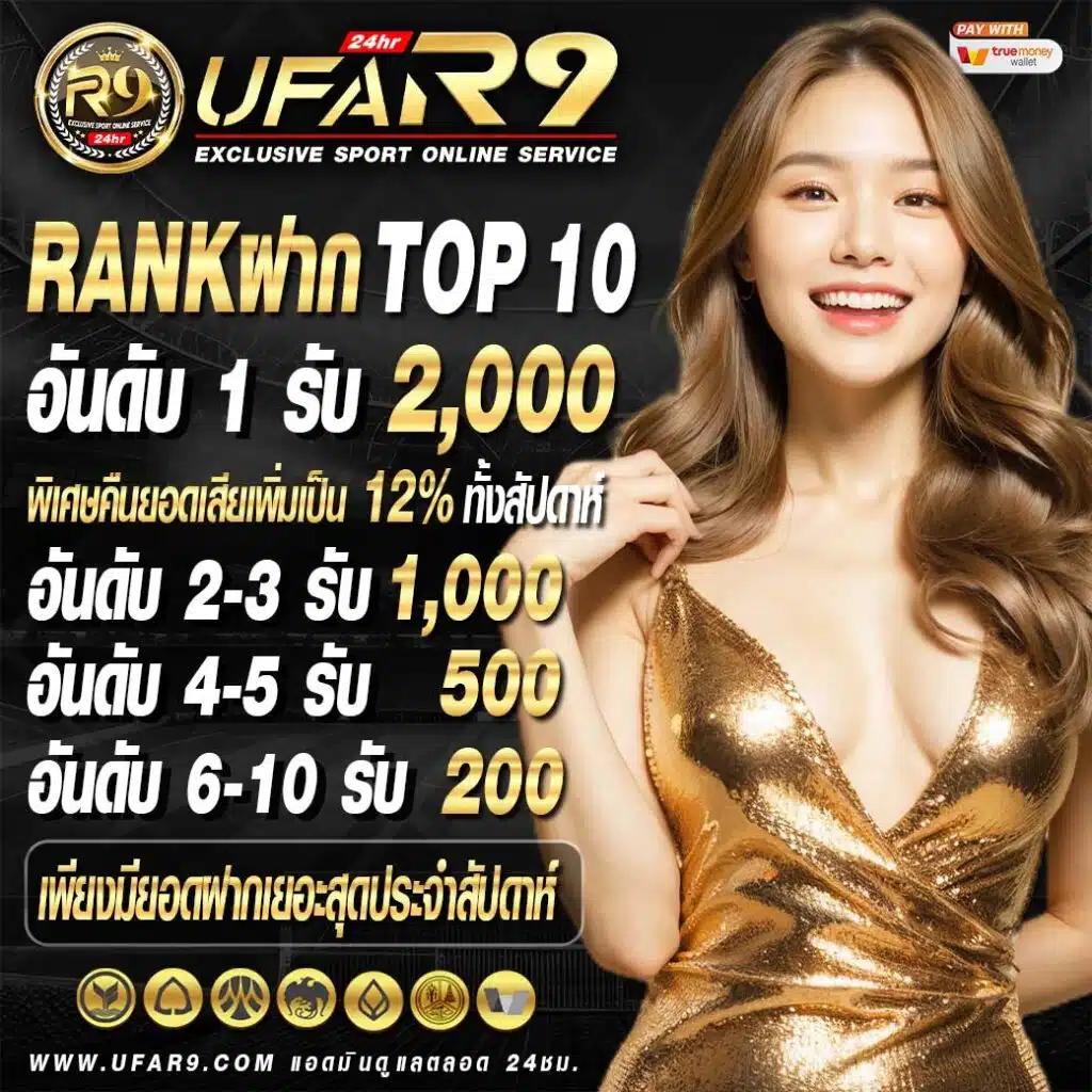 เช็คผลบอลสด 888 เว็บตรงเดิมพันครบวงจรที่สุดในไทย