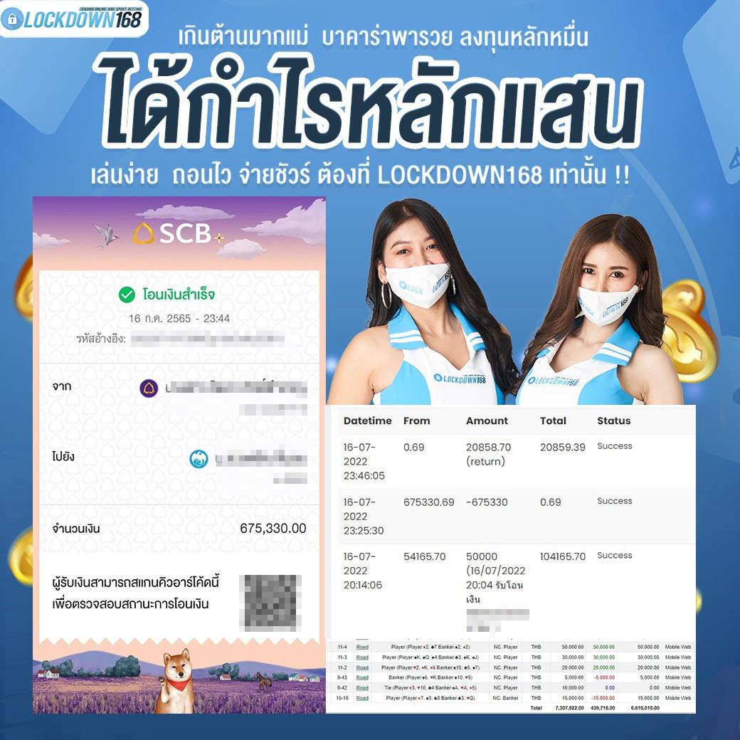 เช็คราคาบอล | เดิมพันกีฬายอดนิยม พร้อมโปรโมชั่นเด็ดในไทย