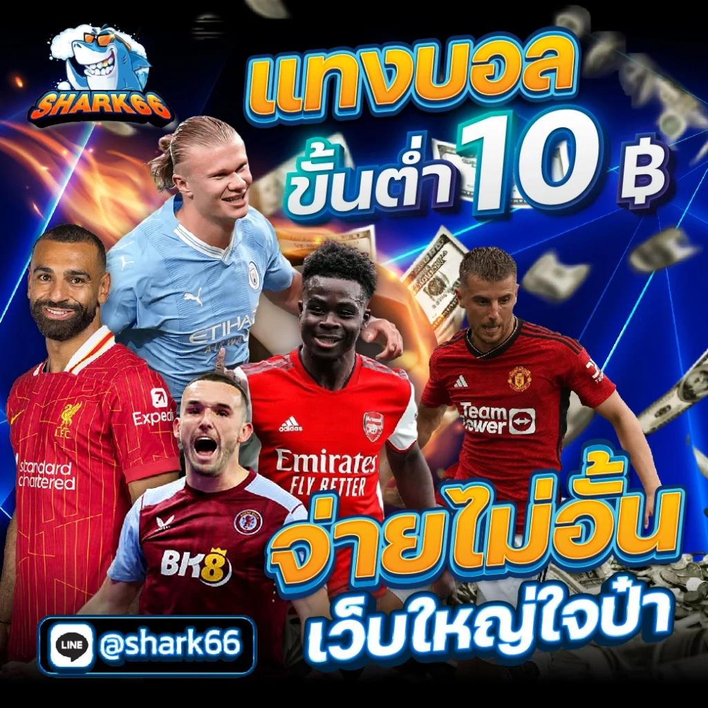 เดิมพันกับ sagame66 เว็บคาสิโนครบเครื่องระบบทันสมัย แตกง่ายที่สุดในไทย