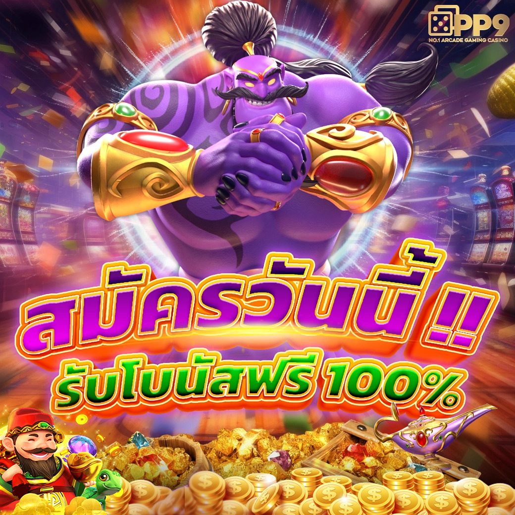 เดิมพันกีฬาง่าย ๆ กับ ทีเด็ดบ้านผลบอล เว็บอันดับหนึ่งในไทย