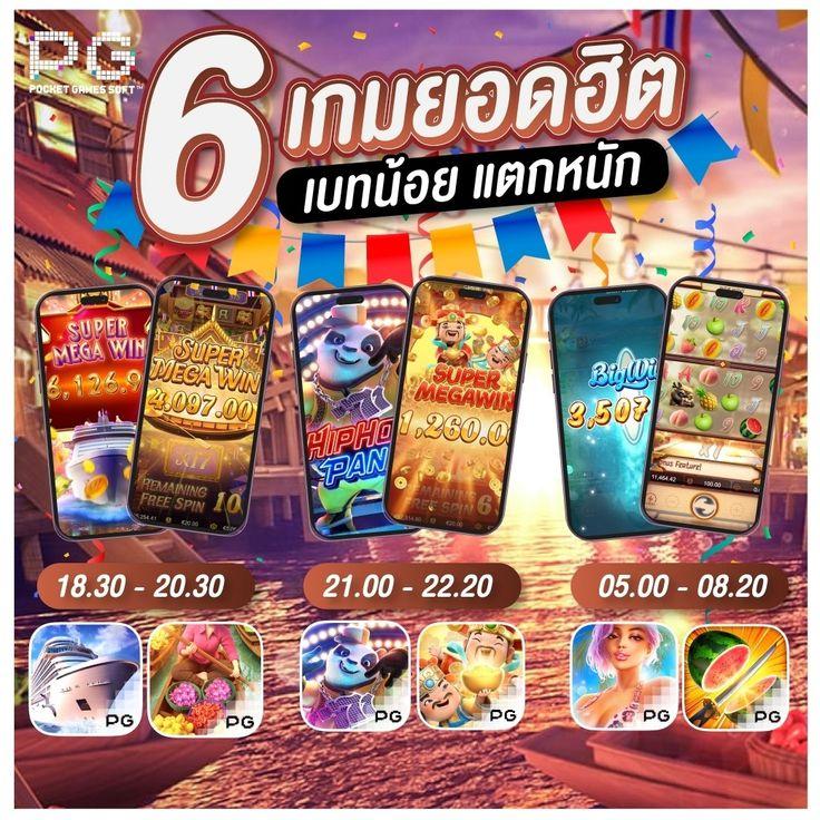 เดิมพันง่าย เกมเล่นได้เงิน เว็บตรงจ่ายจริง ไม่มีขั้นต่ำ