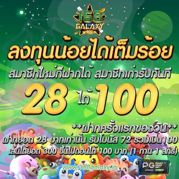 เดิมพันสนุกสุดพิเศษกับ betflik1688 เว็บตรงครบวงจรเกมยอดนิยม