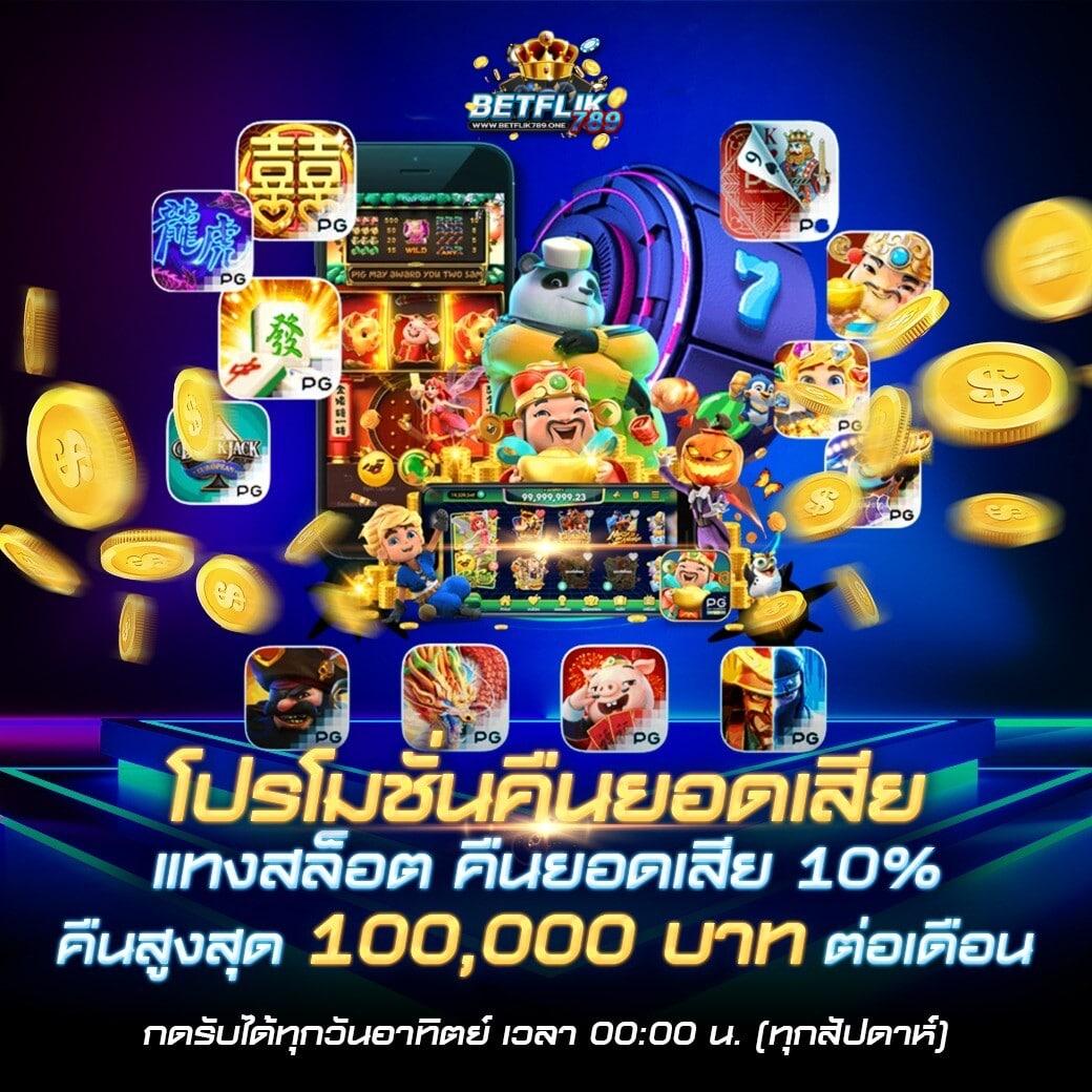 เดิมพันแบบมืออาชีพกับ Win888 คาสิโนที่ดีที่สุดในไทย 2024