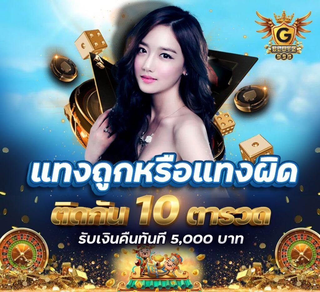 เดอะฟาส คาสิโนออนไลน์ อัปเดตเกมใหม่ล่าสุดในไทย 2024