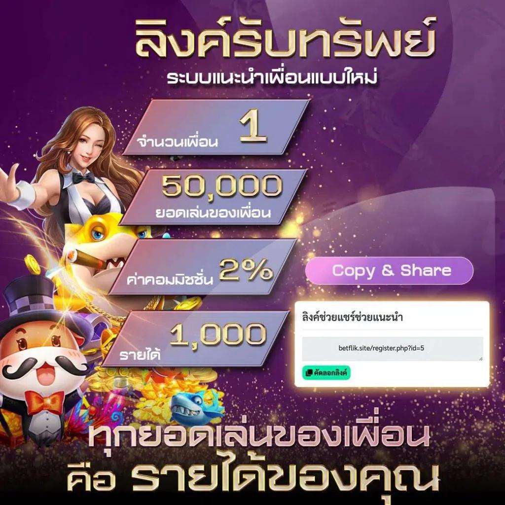 เบ ท ฟิก คาสิโนออนไลน์สุดฮิต ด้วยระบบทันสมัยและโบนัสสุดพิเศษ