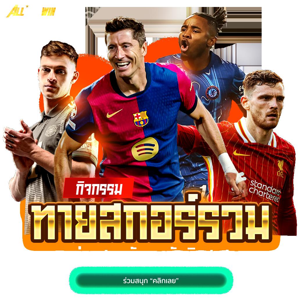 เบลลินี่ คาสิโนออนไลน์ระดับแนวหน้าของไทย ใหม่ล่าสุด 2024