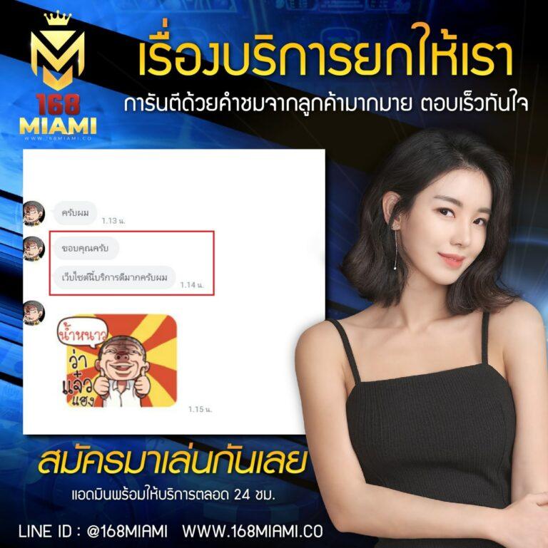 เป๋าตัง168 เว็บคาสิโนออนไลน์อันดับ 1 เล่นง่ายได้เงินจริง
