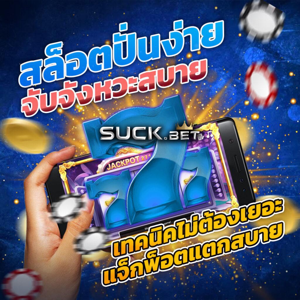 เมกาเกม สล็อต เว็บตรงรวมเกมสล็อตแตกง่าย มาแรงแห่งปี