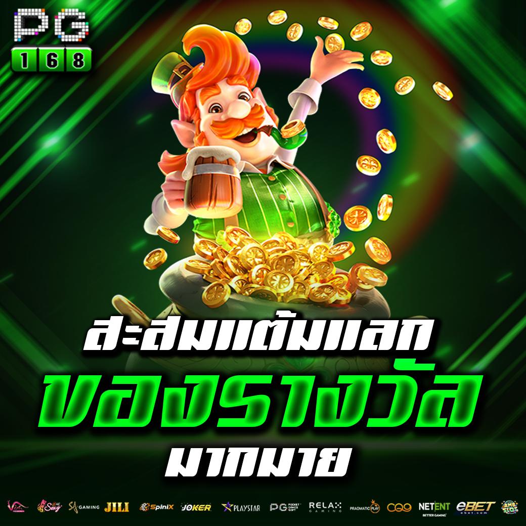 เล่น PG Auto Slot ฟรี รับโบนัสสุดคุ้มในคาสิโนออนไลน์ที่ทันสมัย
