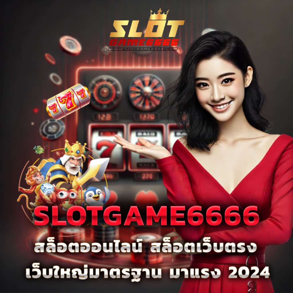 เล่น PG Slot 789 โอกาสทำกำไรอัดแน่น ไปกับความสนุกสุดมันส์