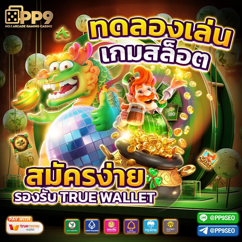 เล่น PUSS888 คาสิโนอันดับหนึ่งในไทย ระบบฝากถอนสุดง่าย 2024