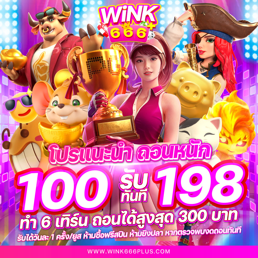 เล่นคาสิโนออนไลน์กับ Code All Star รับโปรโมชั่นสุดคุ้ม 2024
