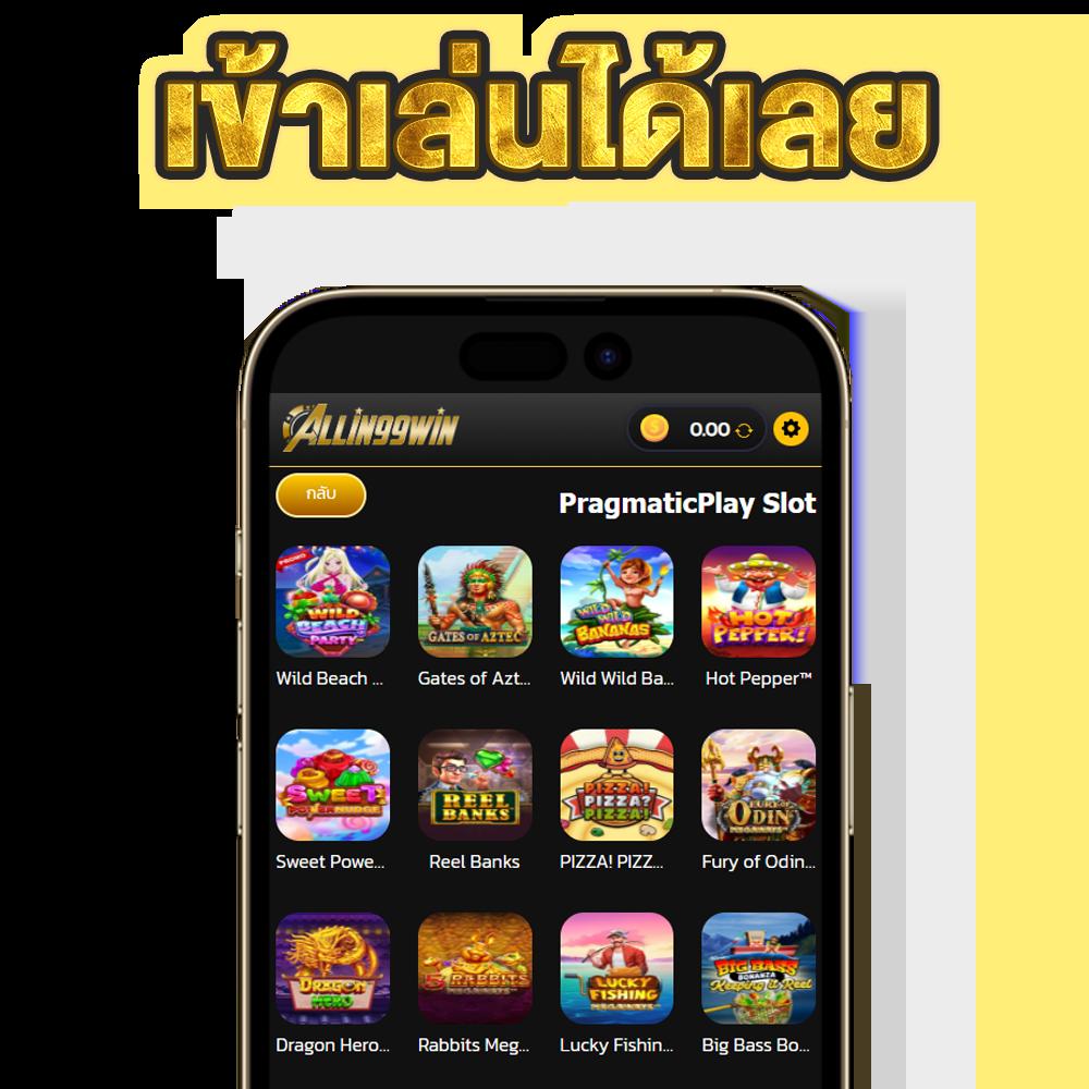 เล่นคาสิโนออนไลน์กับ ฟุตบอลพรุ่งนี้ คันเกมคุณภาพมาแรงในไทย