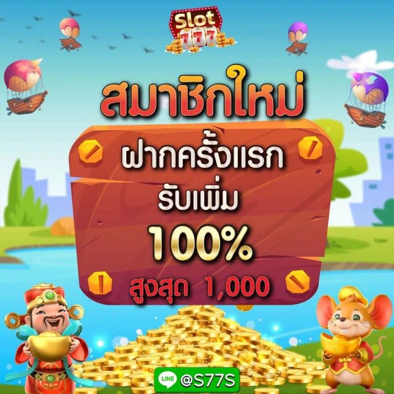 เล่นง่าย รับเต็มไม่มีขั้นต่ำ ที่ ผลบอลสดgol คาสิโนอันดับหนึ่งในไทย