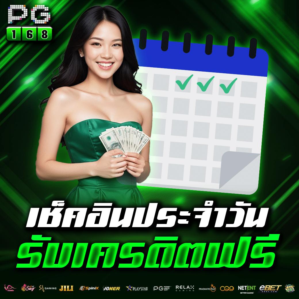 เล่นสล็อต PGZEED พร้อมโปรแรง แจกโบนัสเยอะ ตลอด 24 ชั่วโมง