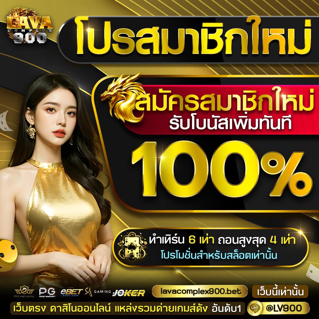 เล่นสล็อตออนไลน์ ฟรีเครดิต ฝาก-ถอน ง่ายที่สุดในไทย