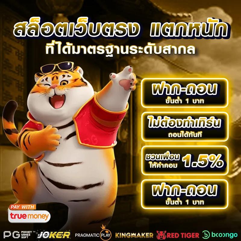 เล่นเกมสล็อตสุดมันส์ที่ PG444TH สูตรเด็ดเพียบ ทดลองฟรีแน่นอน