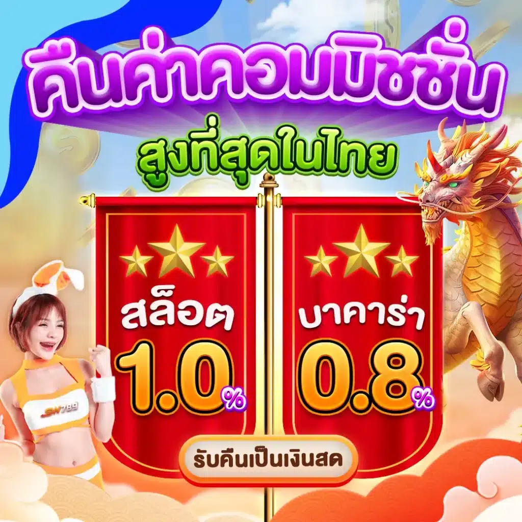 เว็บ168 คาสิโนออนไลน์อันดับหนึ่ง พร้อมโปรโมชันสุดฮิตในไทย 2024
