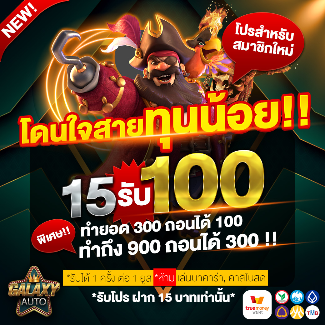 เว็บ98 คาสิโนออนไลน์สุดฮิต พร้อมโปรโมชั่นแรงในไทย