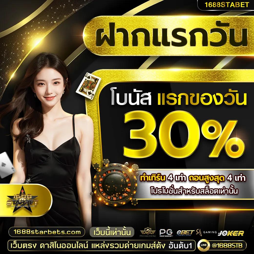 เว็บ 888 ค่ายเกมยอดนิยม พร้อมโปรโมชั่นลุ้นโชคทุกวัน