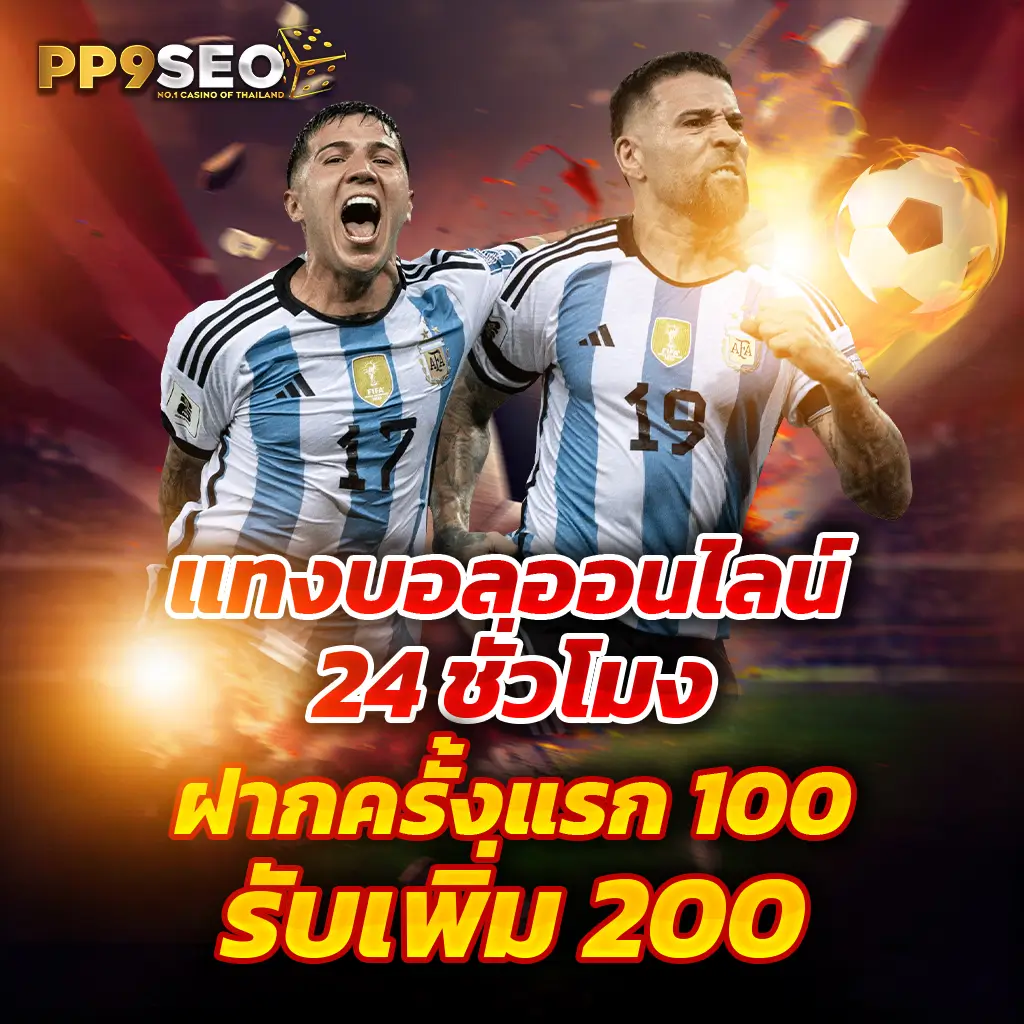 เว็บ Ruay คาสิโนออนไลน์ครบวงจร สมัครง่าย จ่ายจริง ไม่มีขั้นต่ำ
