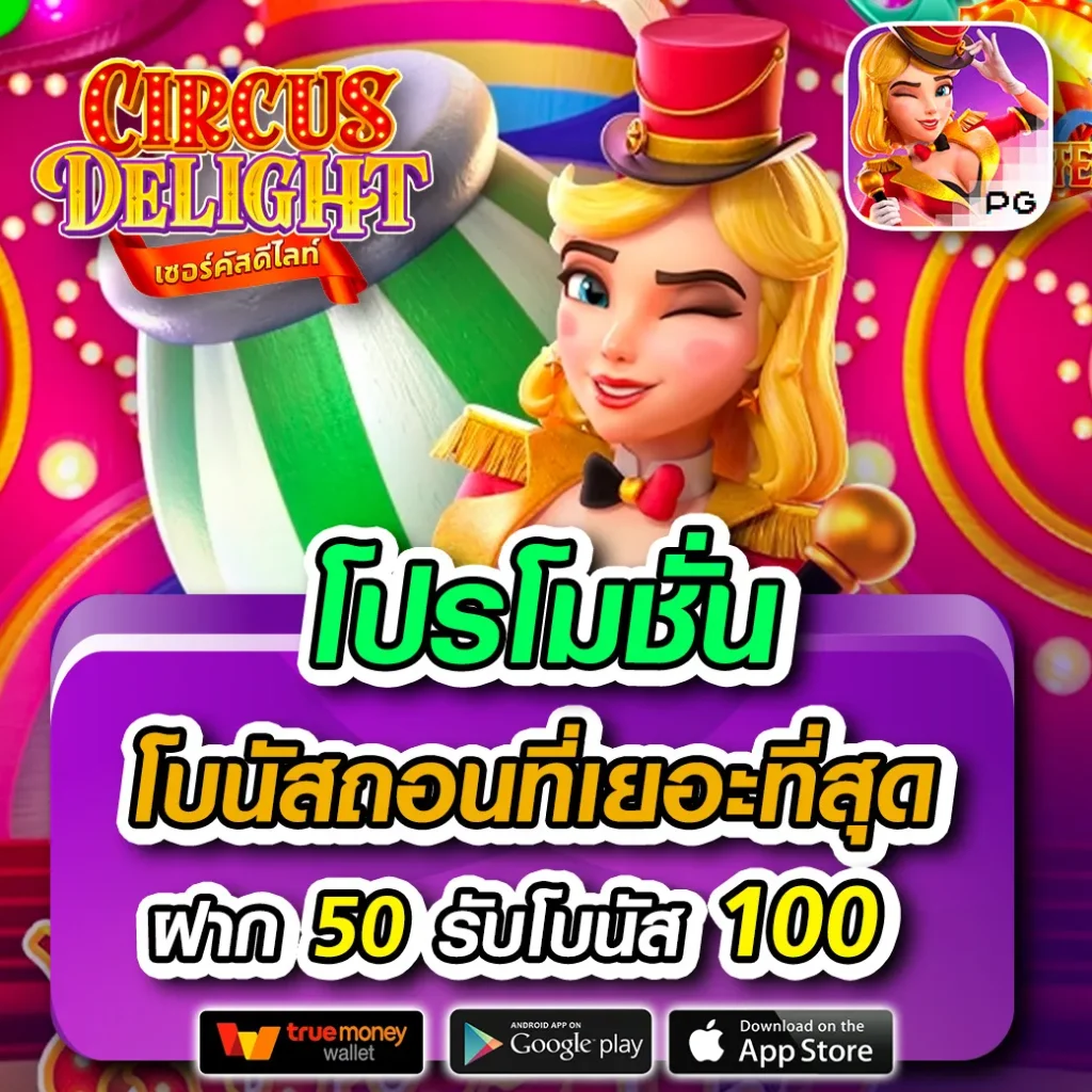 เว็บ สล็อต PG แตก ดี แน่นอน 100 สมัครง่าย รับโบนัสทันที
