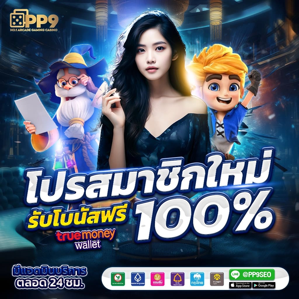 เว็บlotto คาสิโนครบวงจร เดิมพันง่าย กำไรดี เกมสุดฮิต 2024