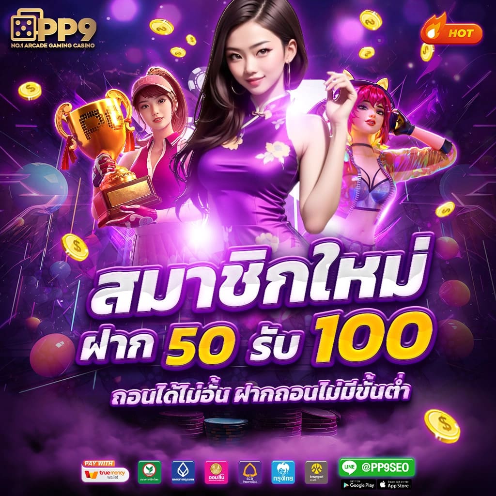 เว็บการพนัน คาสิโนครบวงจร เพิ่มความสนุกสนานบนทุกเกมยอดนิยม
