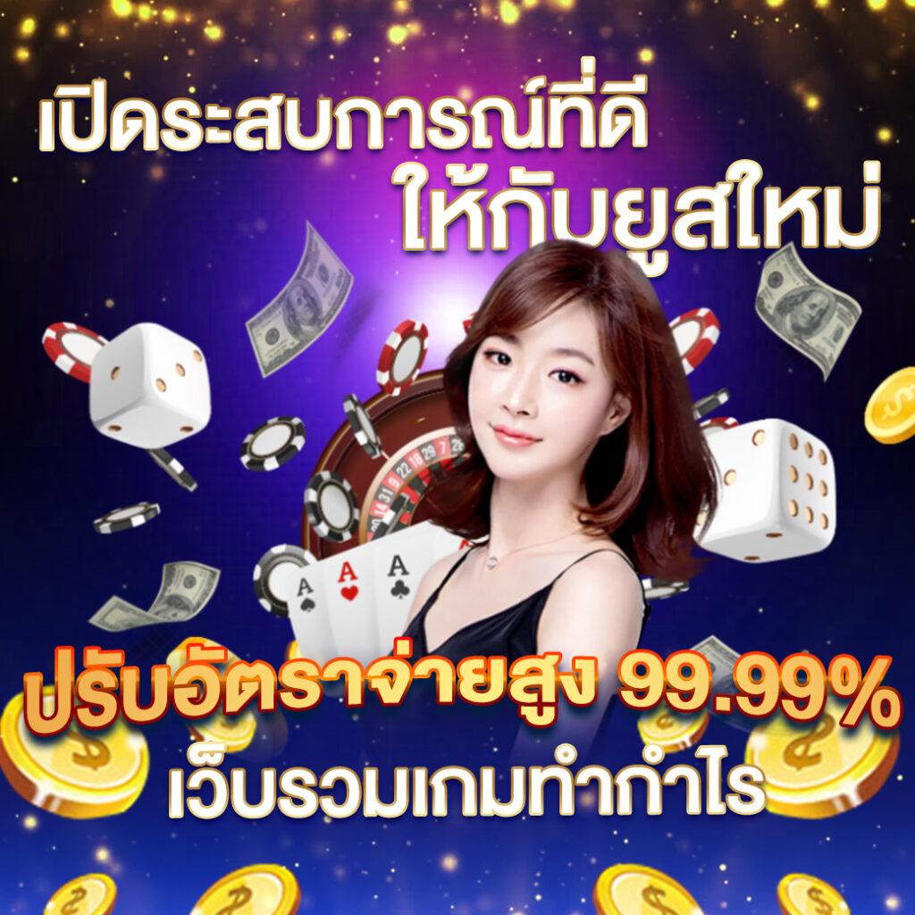 เว็บคาสิโนออนไลน์ 1ufa ระบบสุดล้ำ เครดิตฟรี เติมง่าย เล่นมันส์ทุกวัน