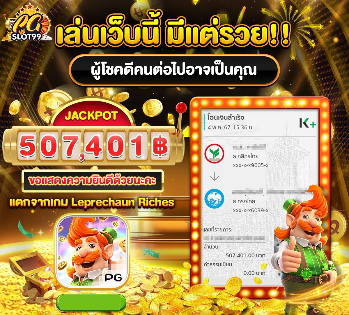 เว็บซื้อหวย เล่นเกมคาสิโนครบวงจร ด้วยโปรโมชั่นสุดคุ้ม 2024