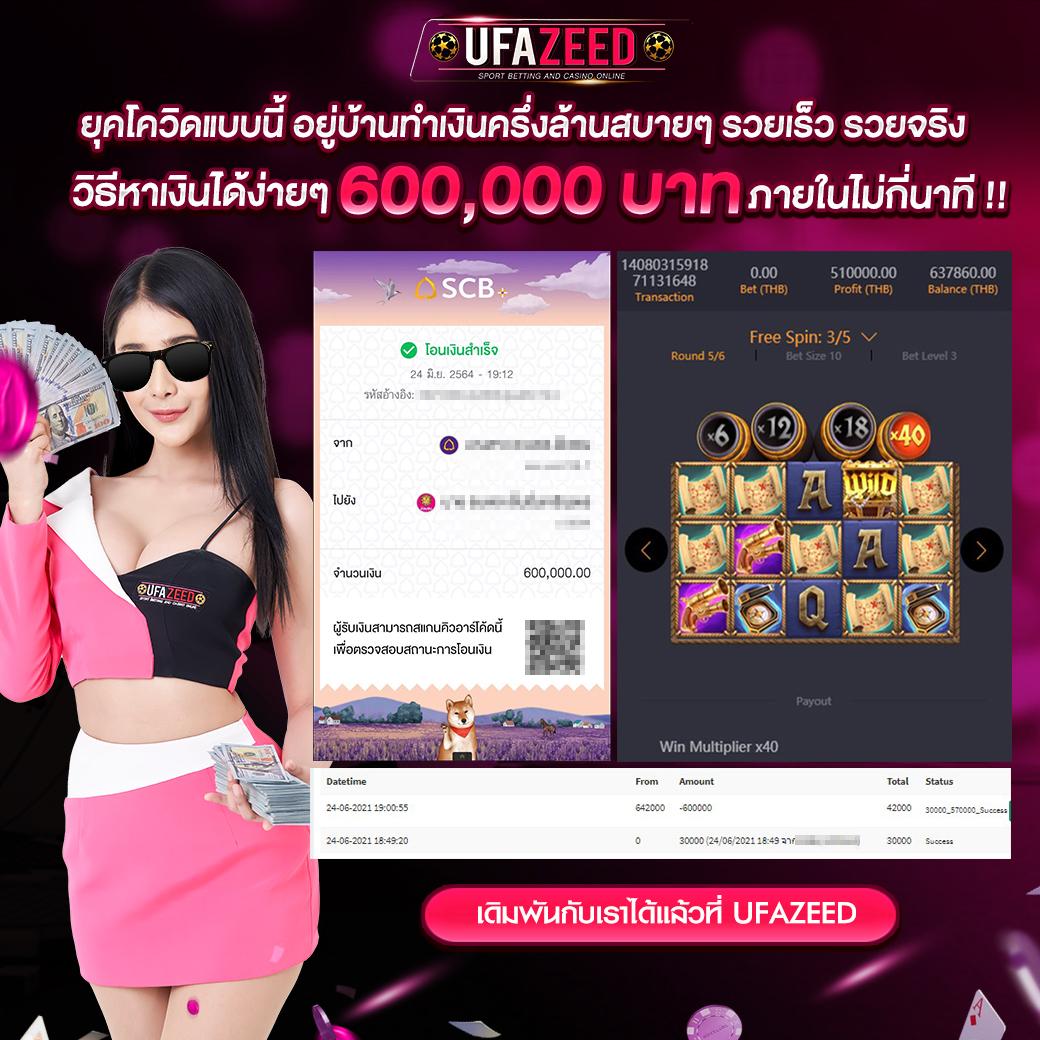 เว็บตรง PG วอเลท สมัครง่าย ได้โบนัสจัดเต็ม 2024