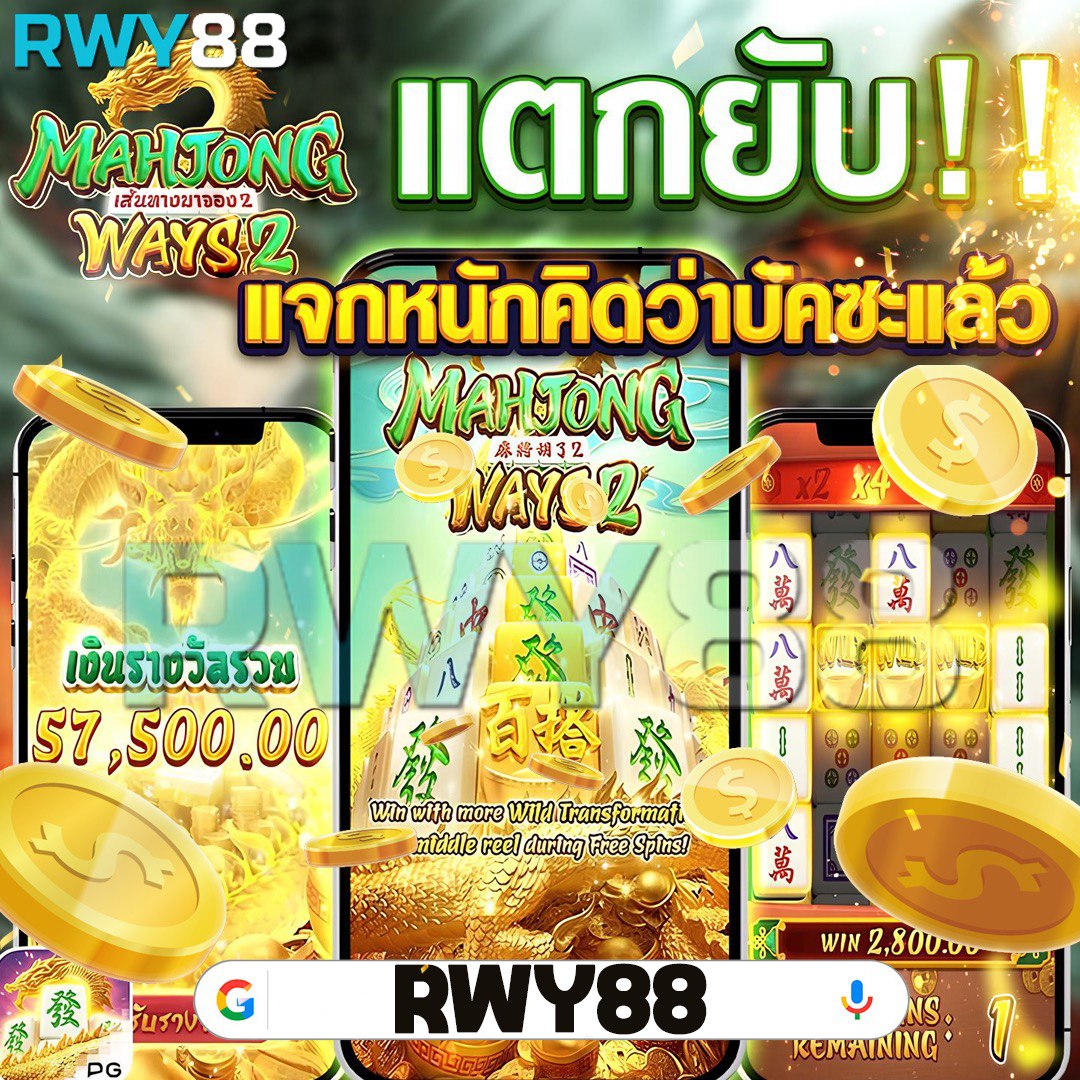 เว็บตรง สล็อต PG แจกสุดมันส์ พร้อมสูตรสล็อตใช้ได้จริง 2024