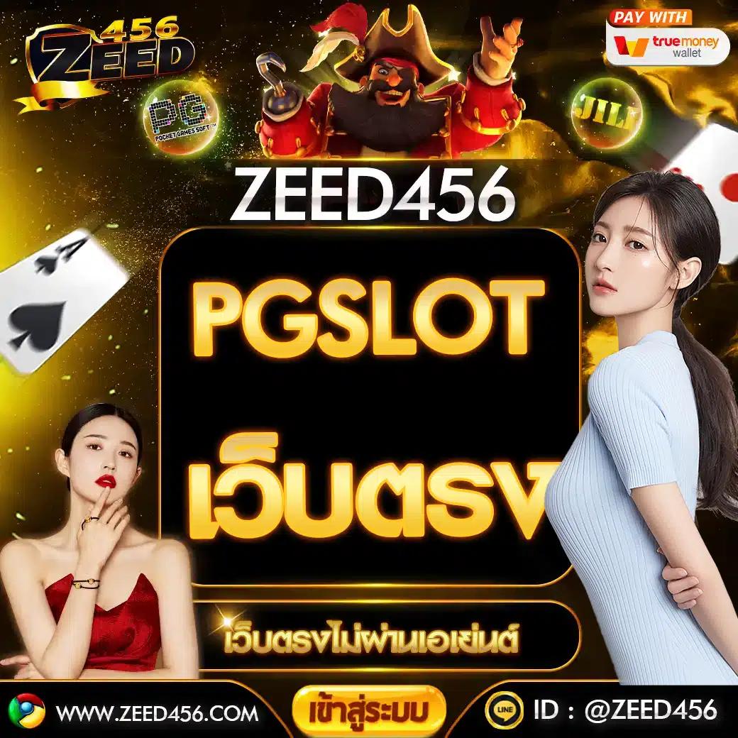 เว็บตรงจากต่างประเทศ ปลอดภัย ฝาก-ถอนไว ไม่มีผ่านเอเย่นต์